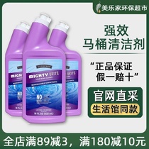 Melia strong toilet cleaner environmental protection supermarket Life Hall counter official website strong toilet cleaner 5680