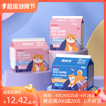 Pet Paper Pee Pants Public Dog Special Urine not wet Mother dog lunar menstrual menstrual physiological pants Teddy small dog anti-piss urine cushion