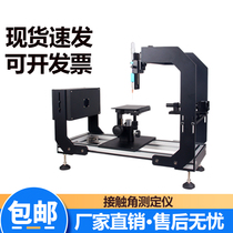 Optical contact angle measuring instrument Automatic water drop liquid surface tension boundary force free energy measuring instrument New product