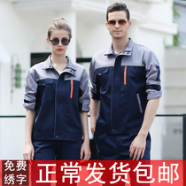 Work clothes set mens long sleeves autumn wear-resistant workshop factory clothes coat maintenance auto repair clothes labor insurance clothes work clothes custom work clothes