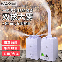 Hoch Industrial Humidifiers Household Heavy Fog Volume Commercial Large Vegetable Fruit Refreshing Air Spray Disinfection Machine