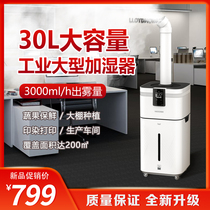 Kochi Industrial Humidifiers Large Capacity Commercial Large Supermarket Vegetable Preservation Fruit Spray Flue-cured Tobacco Leaf Tide machine