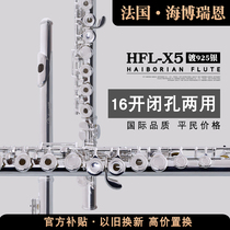 French Haiboren C tune 16 open and closed hole silver-plated flute instrument beginner grade examination performance adult professional
