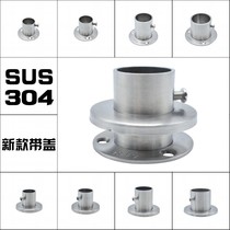 Hujian 304 tall flange seat balcony clothes bar side base 193225 stainless steel pipe shower curtain hanging rod support