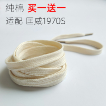  Shoelaces for men and women suitable for Converse 1970s high-top low-top canvas shoes women white beige beige beige flat