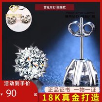 Imported Mossang diamond PT950 platinum stud earrings snowflake white gold earrings women 30 points 1 carat screw screws luxury