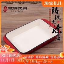 Jinghui cast iron enamel rectangular Mofei baking tray barbecue enamel frying pan induction cooker barbecue restaurant hotel buffet