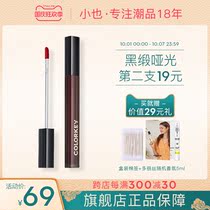 (Reba same) colorkey Ke Laqi Black Satin Lip Glaze Matte fog lipstick lip gloss white female