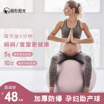 Yoga ball fitness ball thickened explosion-proof early education Dragon Ball Childrens sensory training pregnant women delivery midwifery massage ball