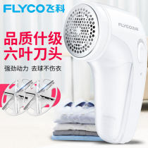 Feike hair shaving machine trimmer hair clothes pilling and hair remover does not hurt clothes rechargeable remover hair shaving artifact