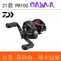 21 New Dawa PR100 water drop wheel integrated long-range pan-use water drop wheel road Asian wheel