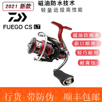 Dava FUEGO spinning wheel 21 new far throw pan with integrated lujah far-throw light bait spinning wheel fish wire wheel