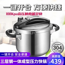 Aishida pressure cooker 304 stainless steel high pressure Fast Pot One-key opening and closing combustion Electric Universal YC22A1Q YC22A2Q
