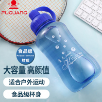 Fugang Space Cup Large Capacity Travel Sports Fitness Bottle 2 Liters Plastic Water Cup 1 Liter Outdoor Childrens Cup
