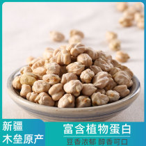 Chickpeas Xinjiang Mulei soybeans grains soybeans soy milk cooked chicken heart beans non-ready-to-eat 1 serving 3kg