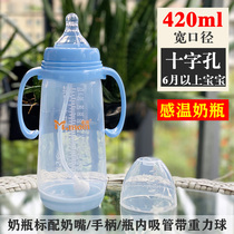 Extra large capacity 420 350ml Baby baby wide mouth bottle handle straw Silicone pacifier anti flatulence