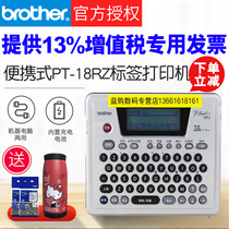 brother label machine PT-18RZ power communication network wiring self-adhesive cable identification professional label printer bar code machine brother label machine pt-18r stand-alone computer dual-purpose