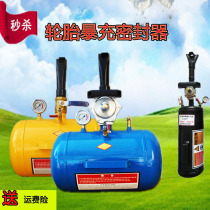 Large Car Tire Exploder Car Tire Sealer High Pressure Inflatable Silo Tank Large Car Vacuum Tire Burst