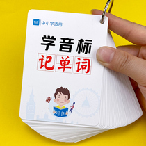 Primary school junior high school English word learning phonetic symbol mind map shorthand word memorization artifact learning hand card