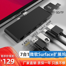 Microsoft Surface docking station pro6 expansion pro7 5 4 Go2 projection adapter usb converter hub