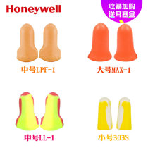 Honeywell Bagu Super soundproof earplugs anti-noise purring sleep sleep learning special dormitory artifact