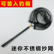 Mini Scribe Suit Positioning Foldable Telescopic Scoop Fishing Nets Fishing Children Light Small Caliber Fishing Nets