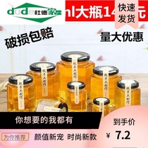 Qiu pear paste special bottle packaging glass honey portable convenient pour ginger jujube lemon pure hand-packed edible
