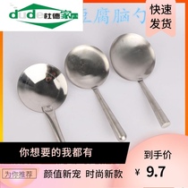 Stainless steel tofu brain spoon tofu flower round tofu brain special spoon bean flower spoon flat spoon tofu brain shovel