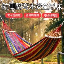 Hammock outdoor swing supplies Daquan dormitory non-simple net bed bed bed Family Tree summer tree bed