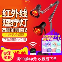 Surgical lamp heat lamp far infrared physiotherapy lamp electric baking lamp medical hot compress wound healing household magic lamp