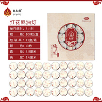 Free Garden Tibetan area safflower butter lamp 4 hours 100 grain for Buddha lamp natural candle teaching Buddha aluminum shell Bodhi lamp