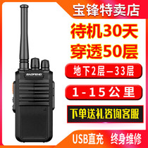 Baofeng walkie-talkie outdoor speak machine 50km small machine small baofeng 888S power mini site dui jiang qi