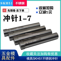 SKH51 punch stainless steel punching mold t chong punch hardware drilling 123456789 2 5 3 5 4 5