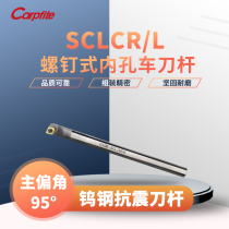 SCLCR06 09 Seismic tungsten steel inner hole cutter bar shockproof small hole CNC boring cemented carbide tool lever