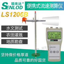 Brand Direct Sales * Portable Flow Meter LS1206B River Open Channel Velocity Meter Velocity Meter
