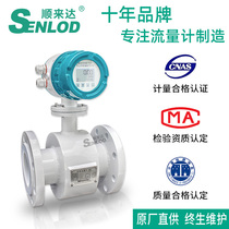 SLDG electromagnetic flowmeter Heat Meter split sewage flowmeter liquid anti-corrosion mud stainless steel sanitary type