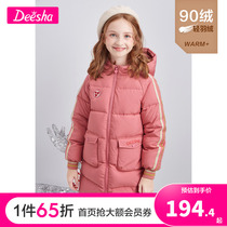 Teresa girls down clothes 2021 Winter new CUHK childrens fashion New Years baby mid-length jacket