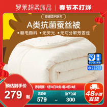 Luolai home textile children's quilt silk quilt thickened warm winter quilt core four seasons spring and autumn single double official flagship store