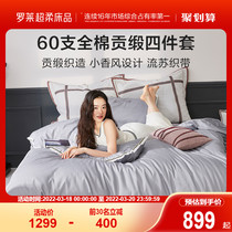 Rolaie Home Textiles Spring Summer New Products Full Tampon Satin Light Lavish Minimalist Style Sheets Quilt Cover 1 5m Double Bed Four Sets