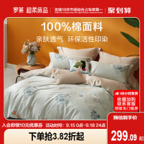 Rolaie Home Textiles Bedding All-cotton Beds Bedding Spring And Autumn Bed Linen Quilt Cover Minimalist Pure Cotton Four Pieces Spring