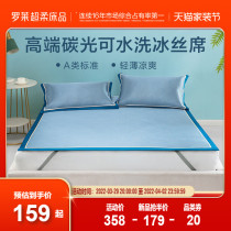 Rolai Home Textiles Spring Summer New Products Summer Cold Mat Home Double 1 8 m Bed High-end Carbon Light Washable Ice Silk Mat