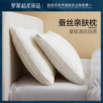 Luo Lai home textile bedding high cotton pillow pillow core student lodging silk skin pillow single pack Q