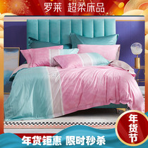 Luolai Home Textile Cotton Satin Bed Sheet Quilt Cover 18 m Double Four-Piece Set Powder Lake Tour (Live Only Seconds)