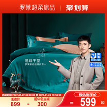 Jackson Yi with Luolai home textile bed 60 cotton satin Xinjiang long staple cotton four-piece set