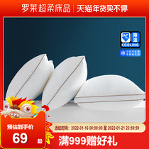 Luo Lai home textile autumn and winter pillow pillow core low pillow student dormitory high pillow net enjoy anti-mite antibacterial silk soft pillow single pack
