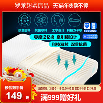 Luo Lai home textile zero-degree memory cotton student dormitory cervical protection sleep pillow pressure antibacterial memory pillow single pack