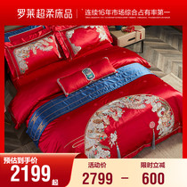 Lolai home textile bedding jacquard red wedding wedding sheets quilt cover 1 8m double bed set