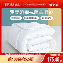 Rolai Home Textile Australia wool quilted with anti-mite antibacterial winter quilt core quilted by single spring autumn warm season dormitory