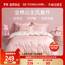 Rolai Home Textile Childrens four sets of pure cotton girls bed linen quilt cover All cotton Dormitory Bed bedding Three sets of beds