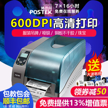 POSTEK Bethd G6000 label barcode printer 600dpi high-definition dumb silver paper copper paper paper jewelry tag fixed assets self-adhesive printer
